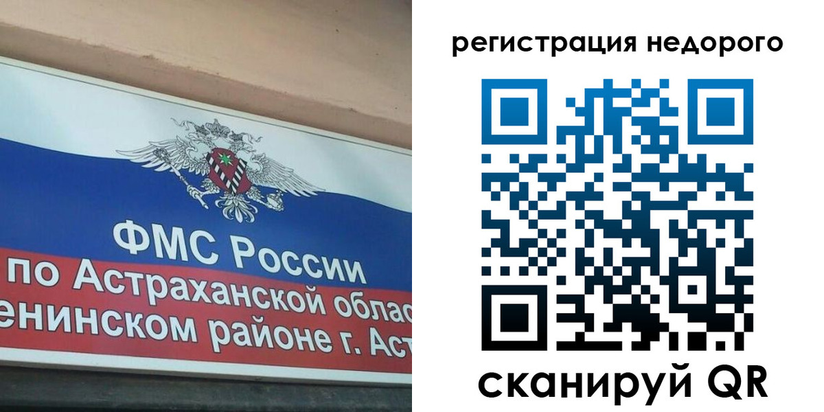 где прописаться в Коломне