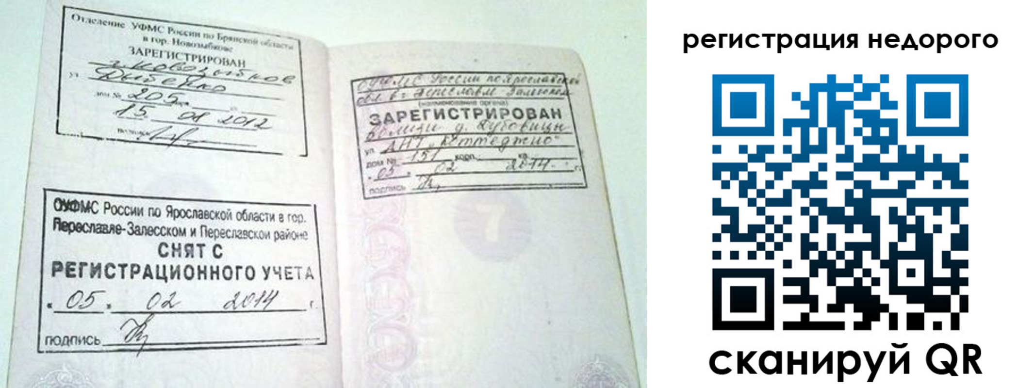 временная регистрация гарантия в Коломне
